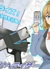 truyen-shoukanjuu-dx-delihealizer-card-kara-josei-o-shoukan-shite-ecchi-suru-ohanashi-193×278.webp