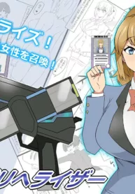 truyen-shoukanjuu-dx-delihealizer-card-kara-josei-o-shoukan-shite-ecchi-suru-ohanashi-193×278.webp